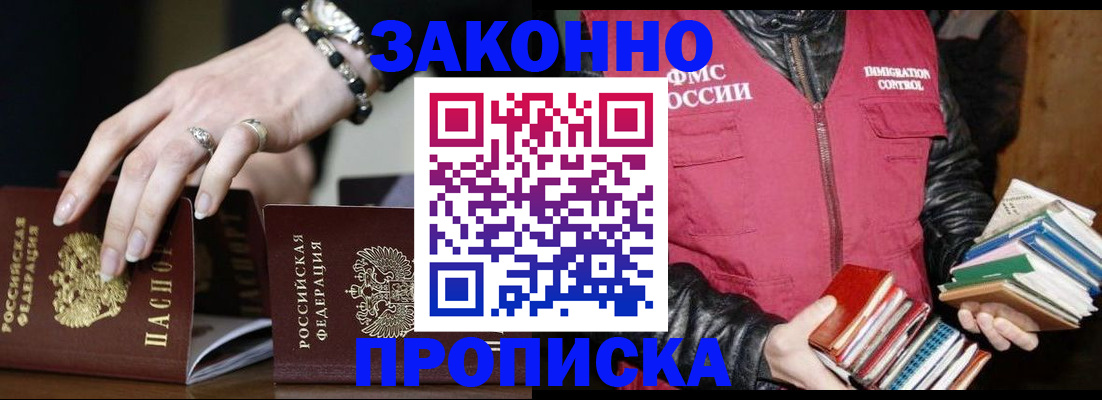 временная регистрация 2026 в Рошале